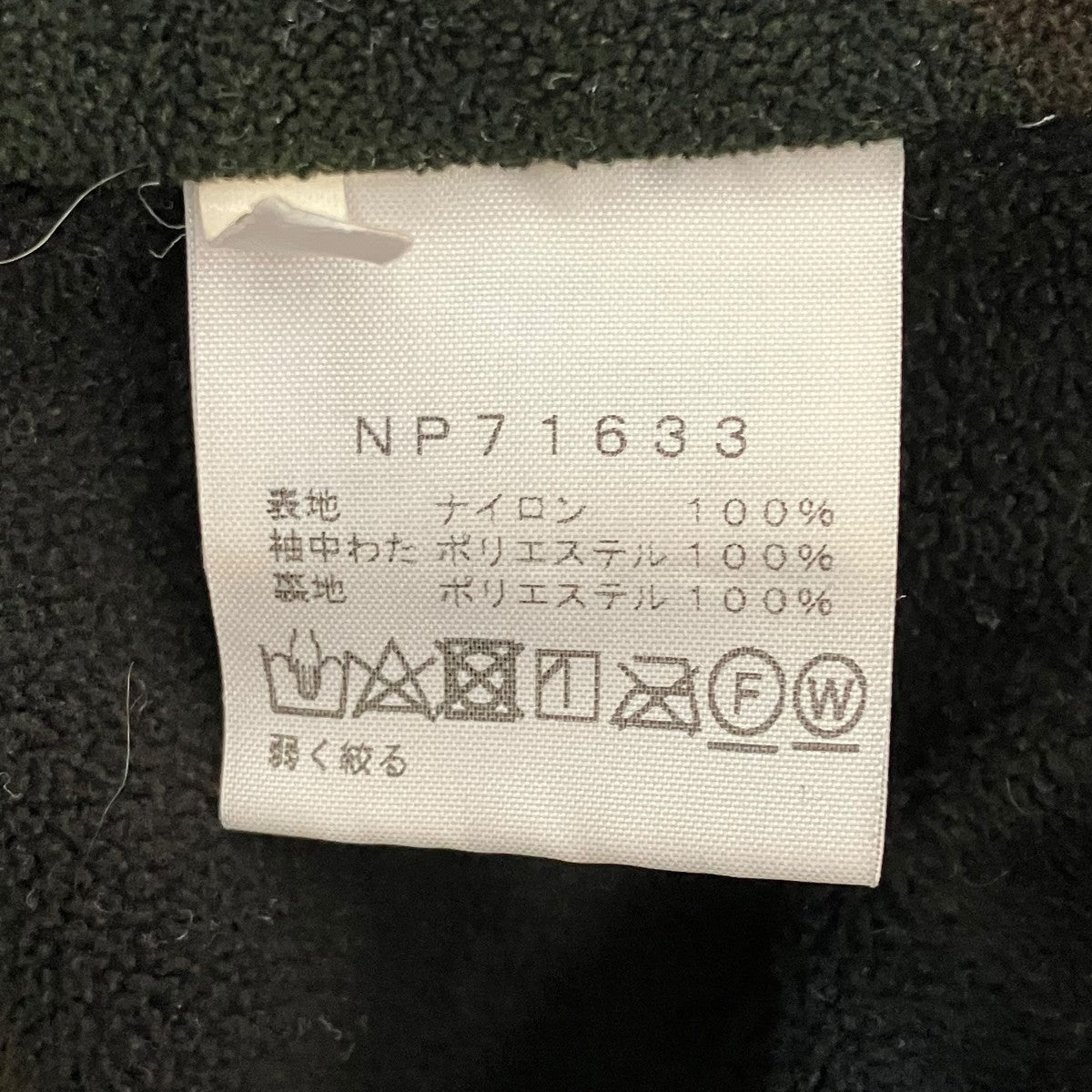 THE NORTH FACE ナイロンパーカーNP71633 古着・中古-7枚目のアイテム画像