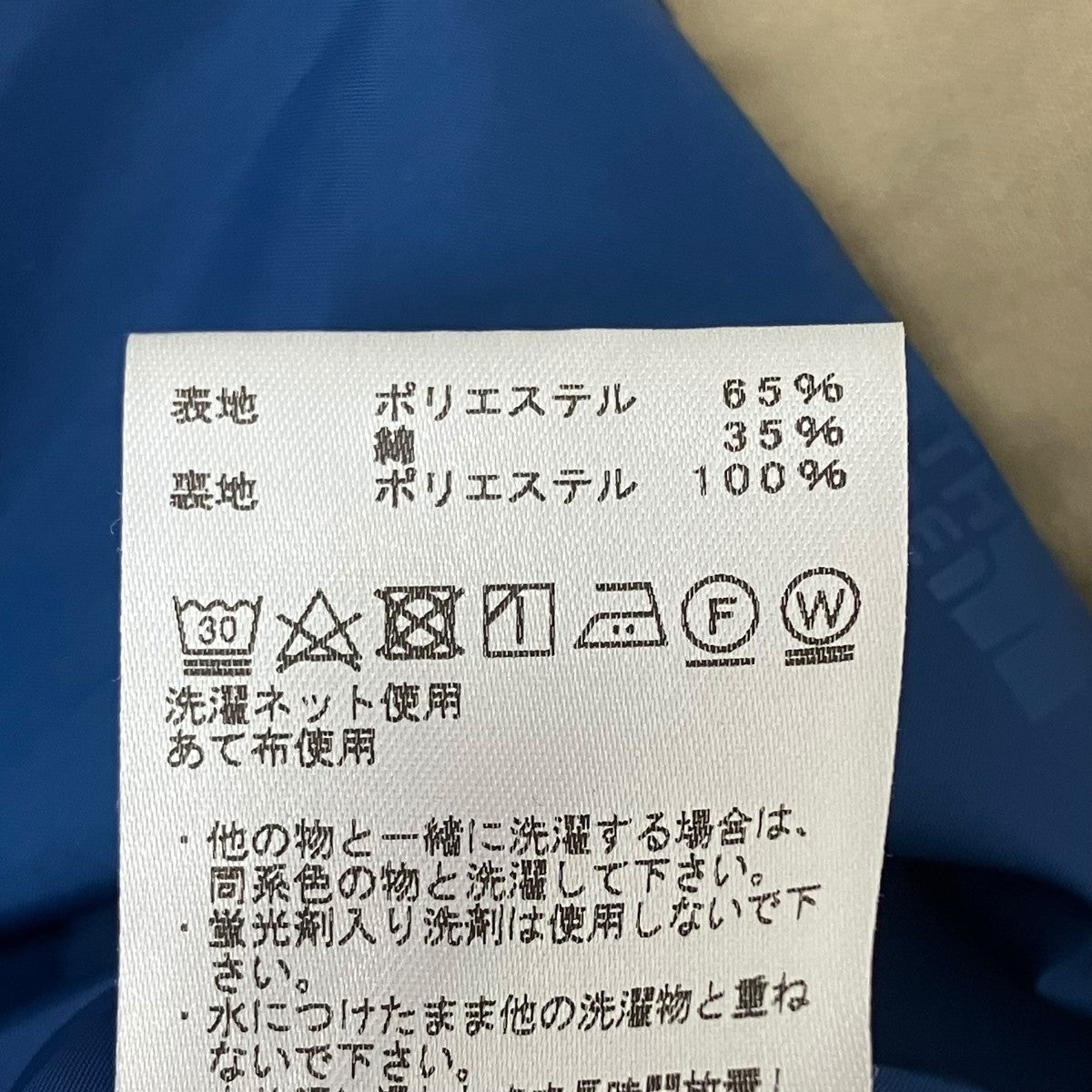 THE NORTHFACE PURPLELABEL フーデッドジャケットNP2201N 古着・中古-8枚目のアイテム画像