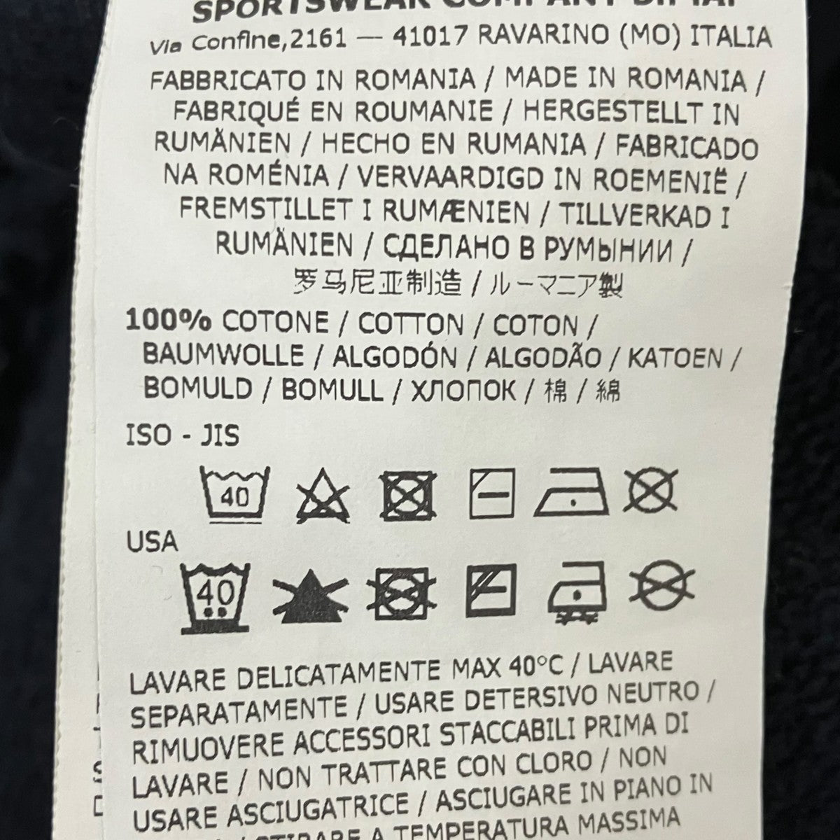 STONE ISLAND スウェットパンツ691560320 古着・中古-8枚目のアイテム画像