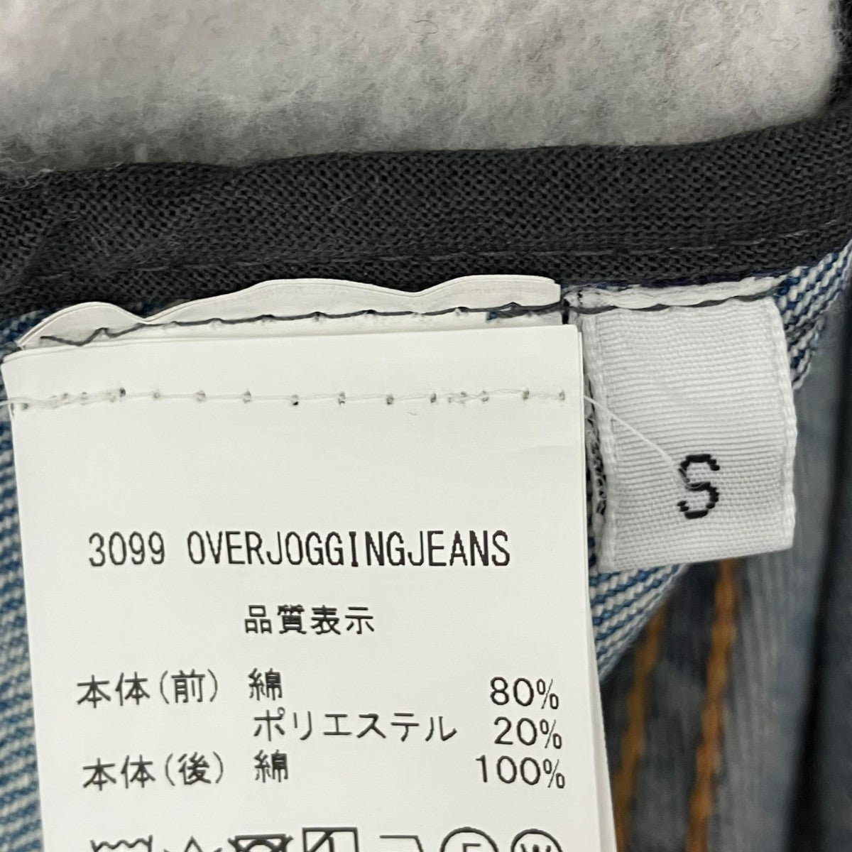 OVERJOGGINGJEANSパンツ