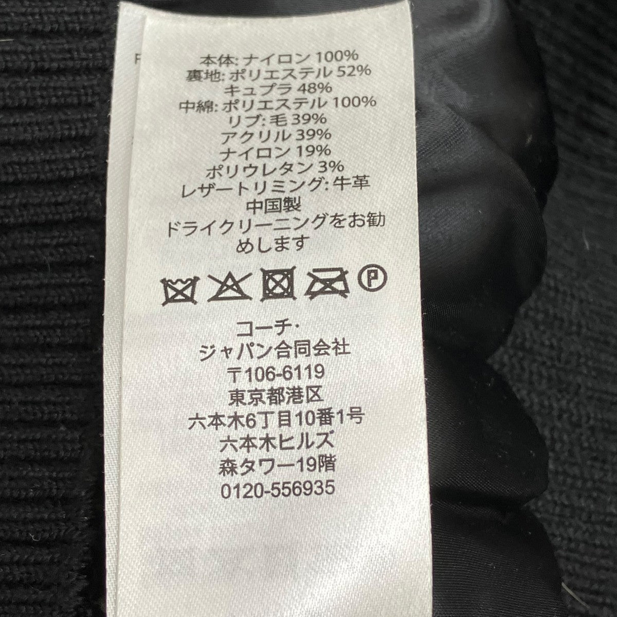 COACH MA-1ジャケット56929 古着・中古-8枚目のアイテム画像