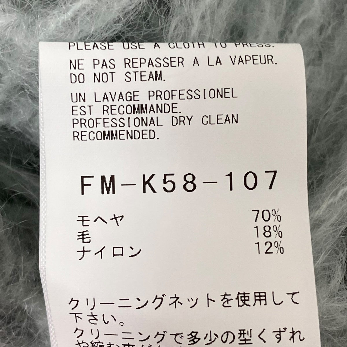 MAON CREWNECK SWEATERニットFM-K58-107