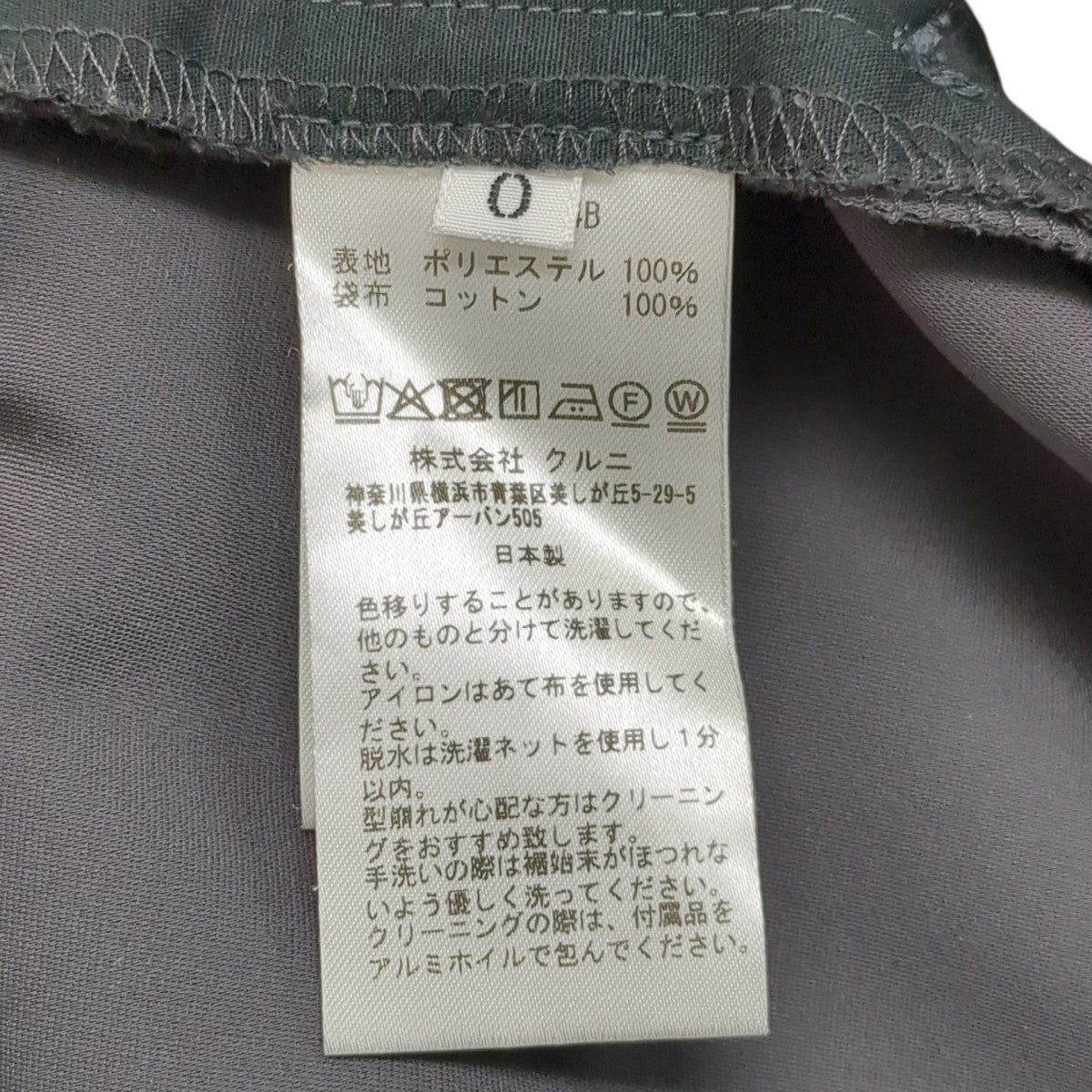 パンツ25-SS-024B