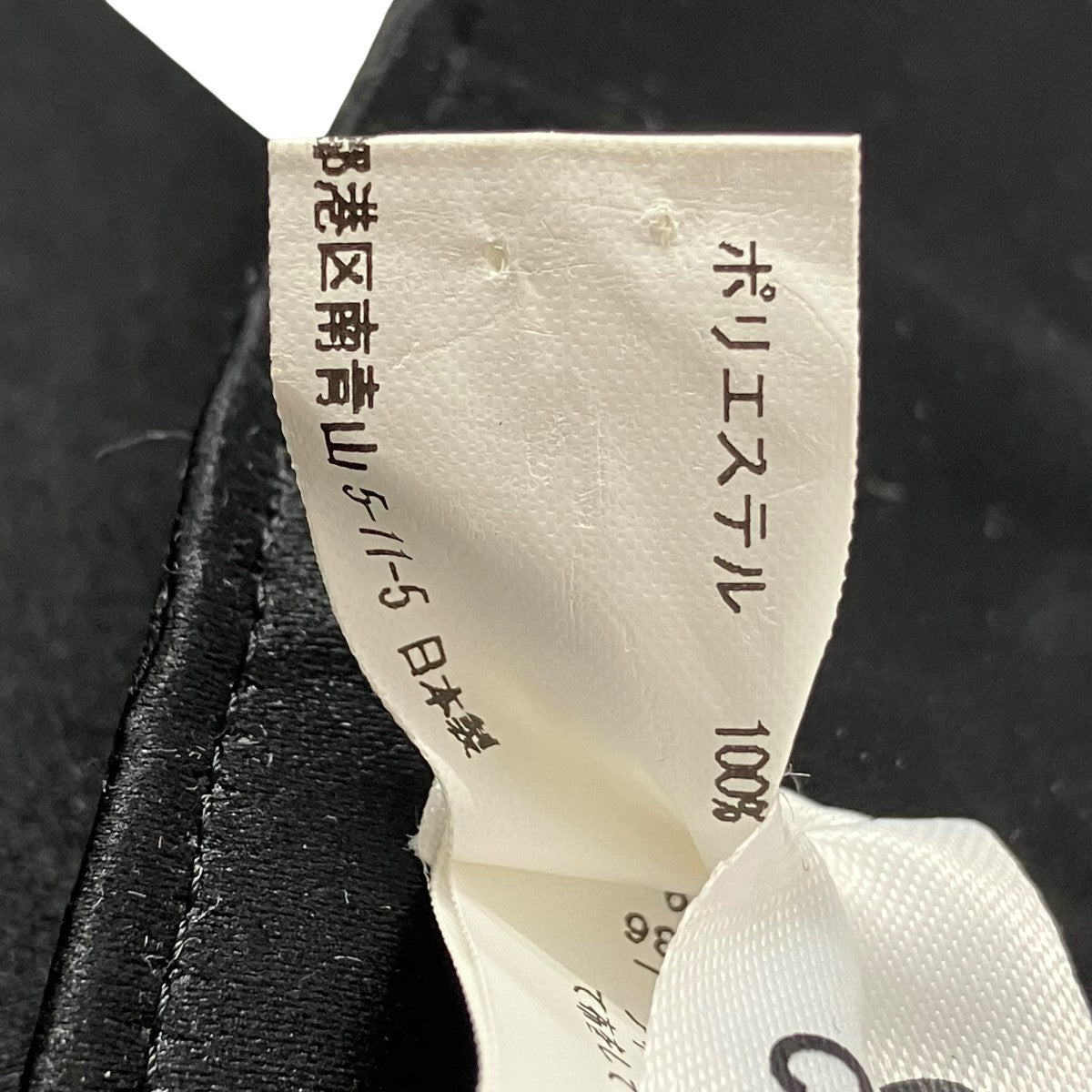 COMME des GARCONS COMME des GARCONS 付け襟RF-V005 古着・中古-8枚目のアイテム画像