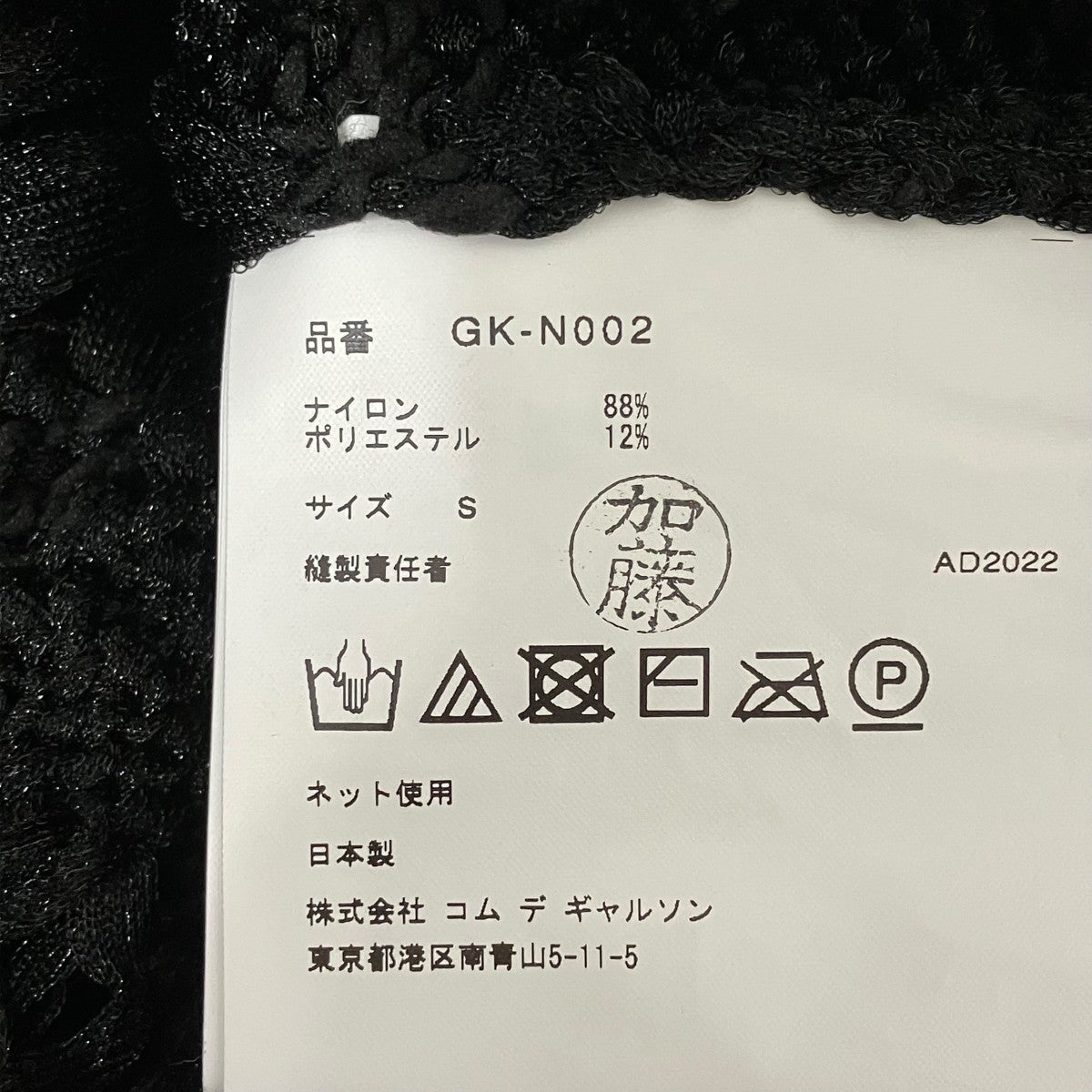 ニットGK-N002