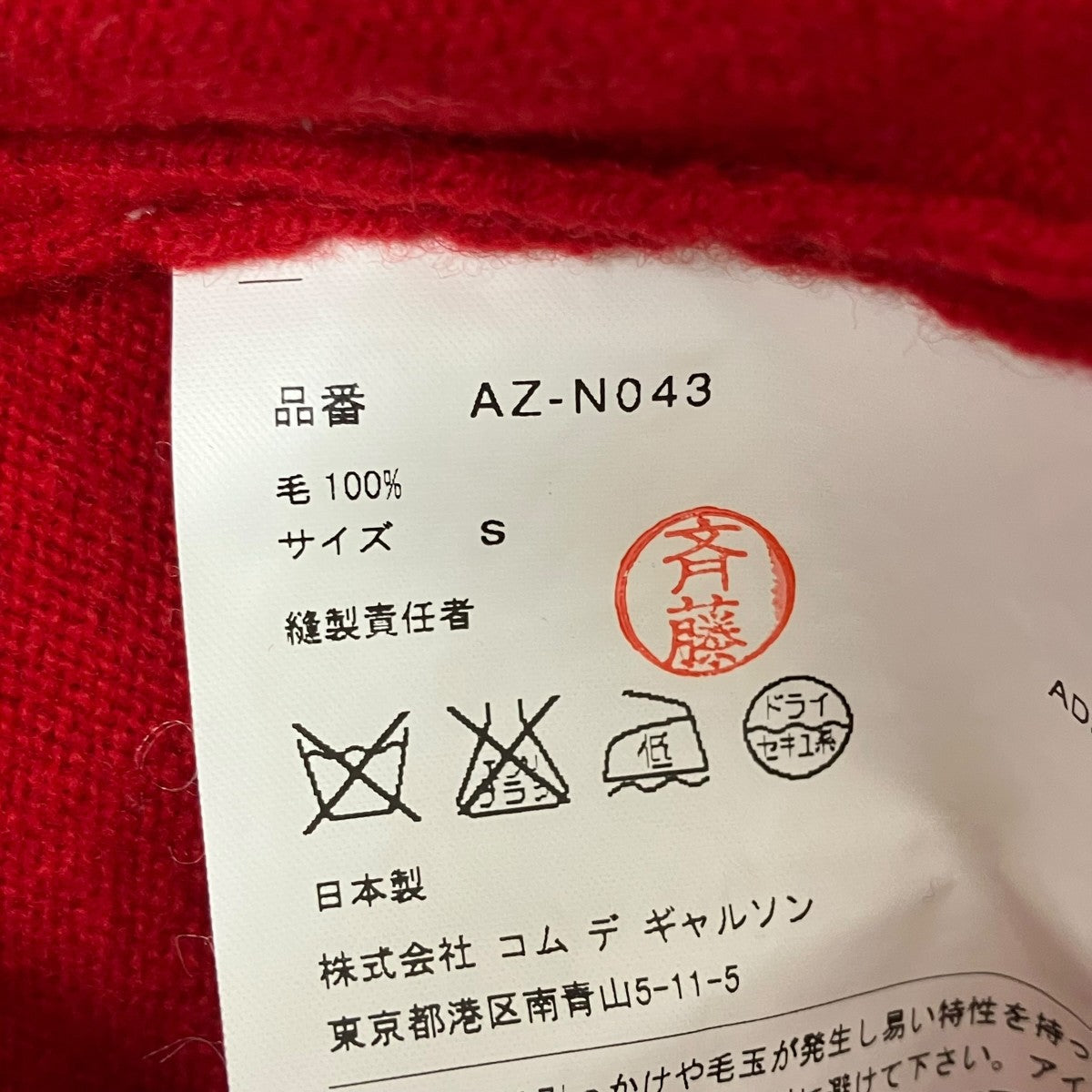 PLAY COMME des GARCONS VネックニットAZ-N043 古着・中古-6枚目のアイテム画像