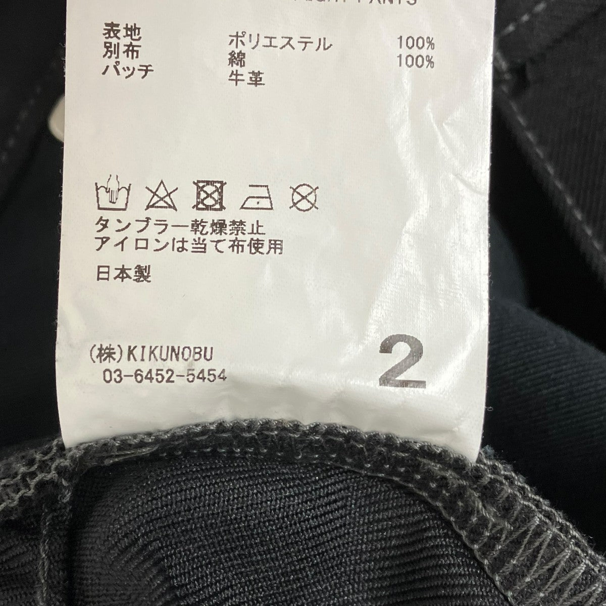 Jieda WIDE ONE TUCK STRAIGHT PANTSパンツJie-STD-PT21 古着・中古-7枚目のアイテム画像