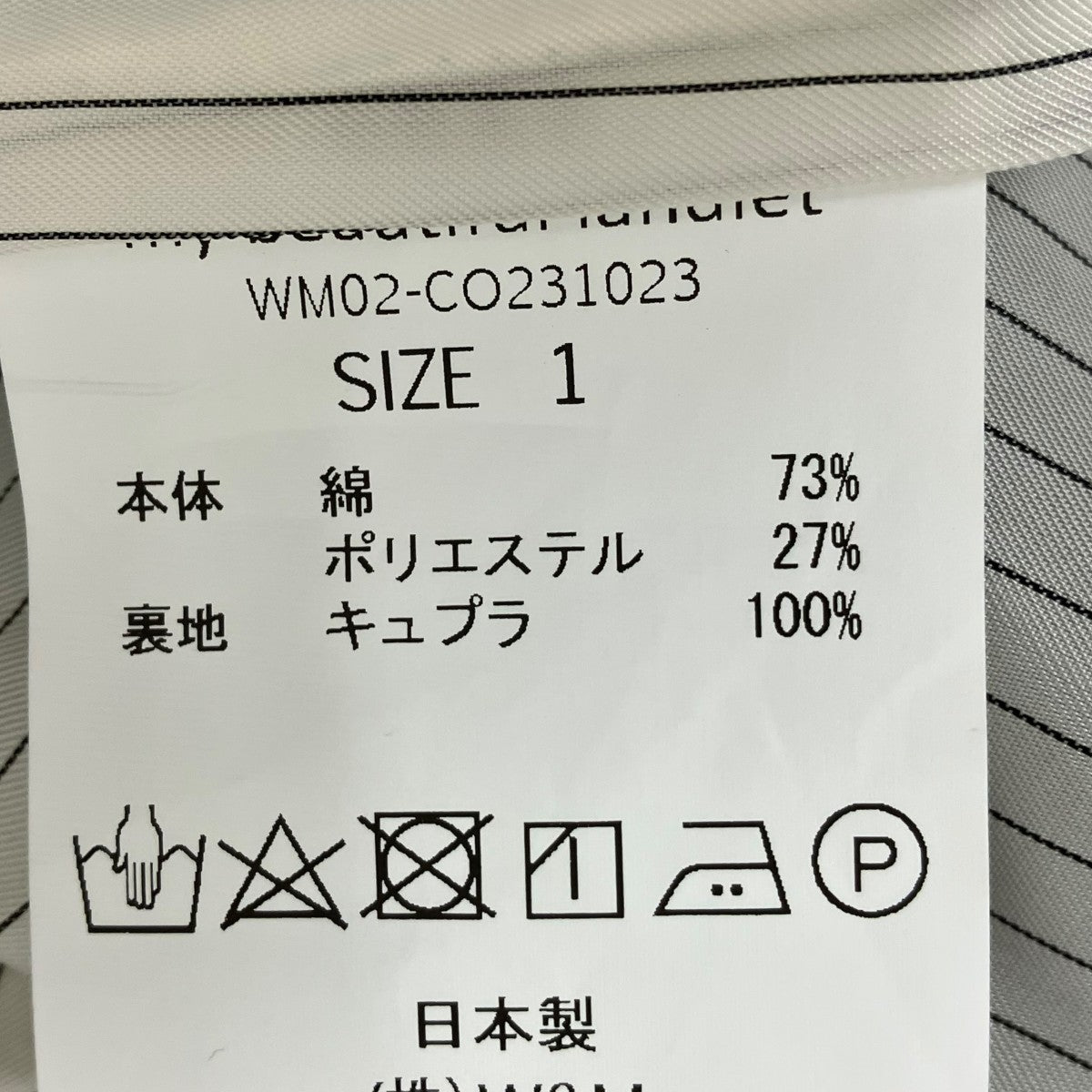 My Beautiful Landlet コートWM02-CO231023 古着・中古-7枚目のアイテム画像