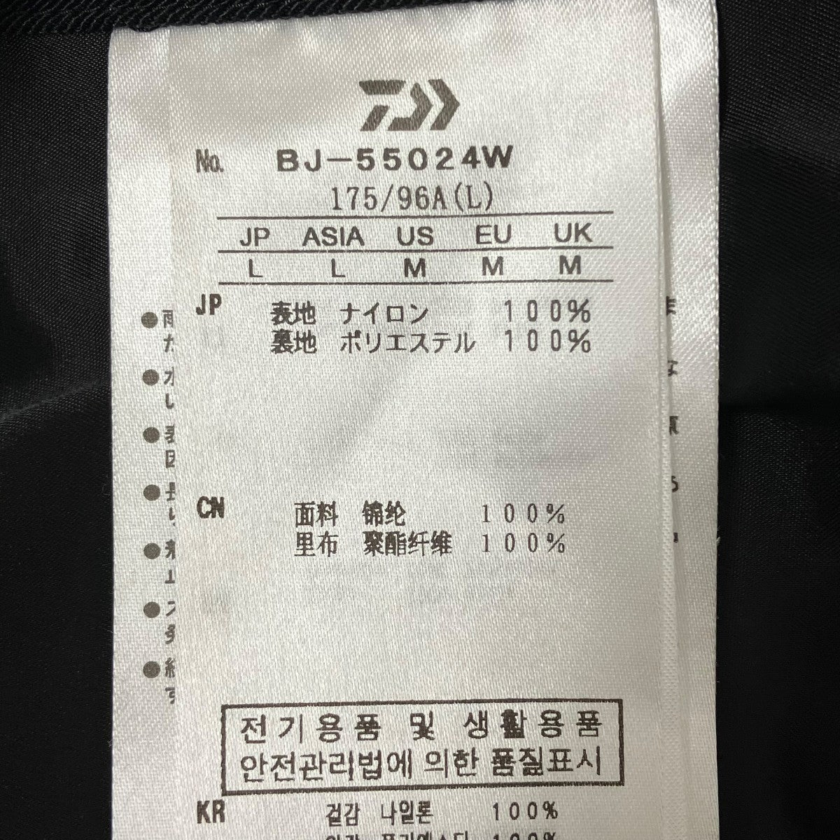 DAIWA PIER39 TECH LOOSE 2B JACKETジャケットBJ-5502 古着・中古-7枚目のアイテム画像