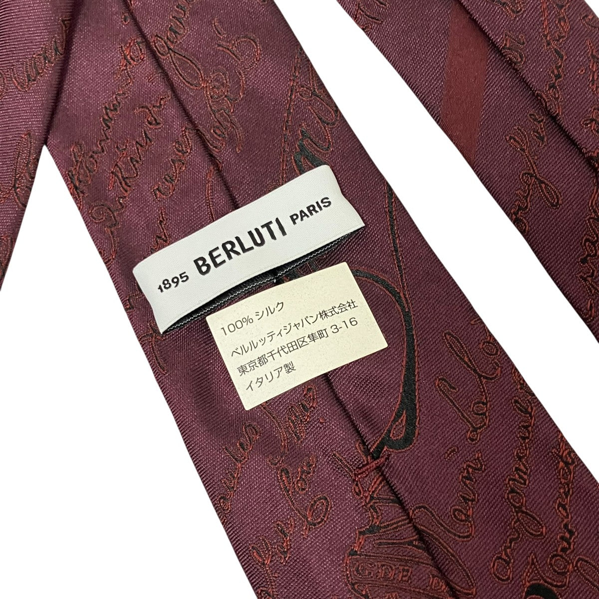 Berluti(ベルルッティ) ネクタイ エンジ｜【公式】カインドオル