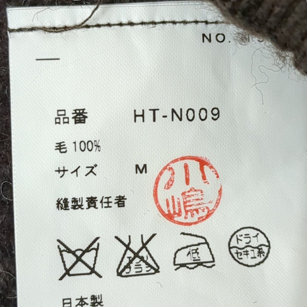 COMME des GARCONS HOMME ニットHT-N009 古着・中古-6枚目のアイテム画像