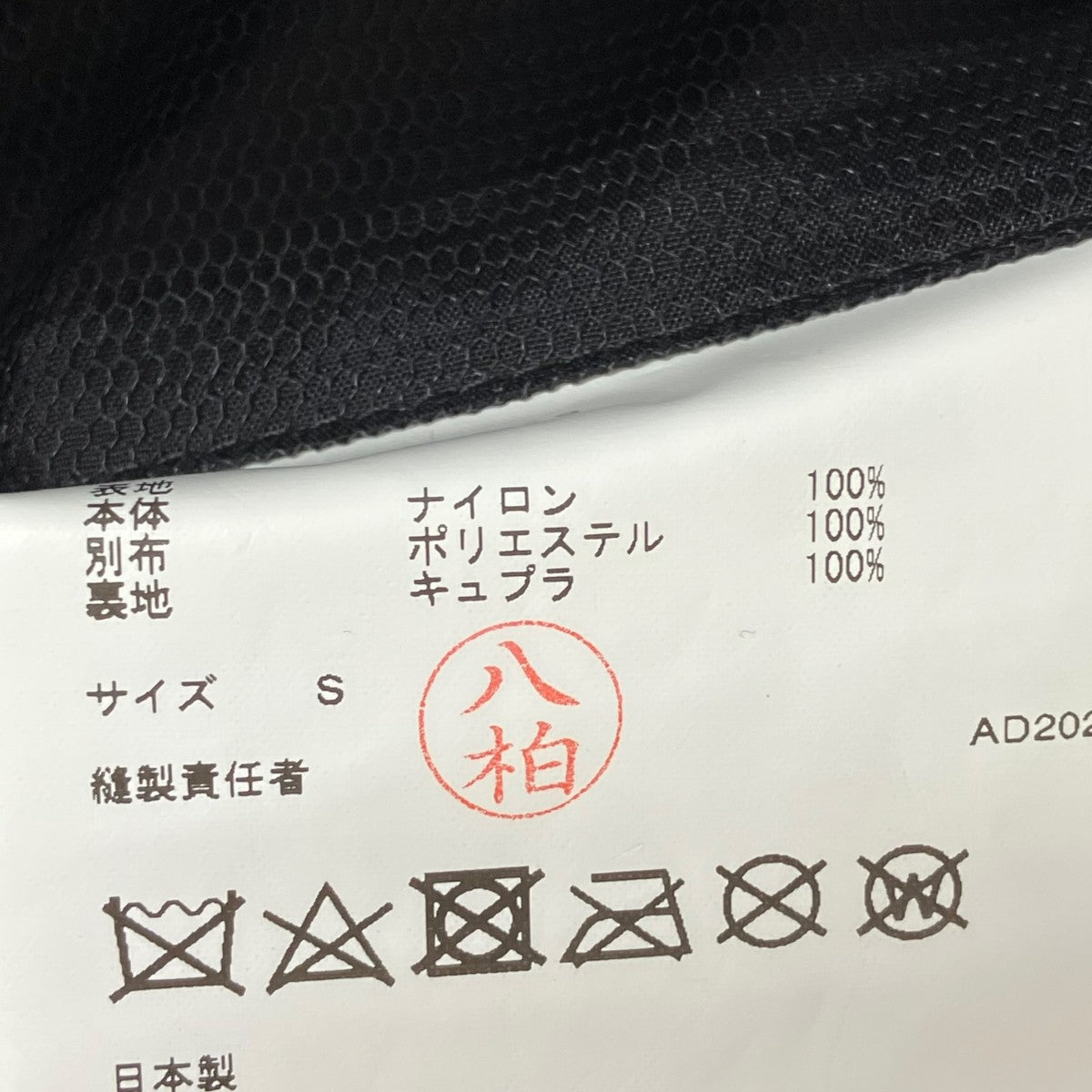 COMME des GARCONS コートGO-J036 古着・中古-7枚目のアイテム画像