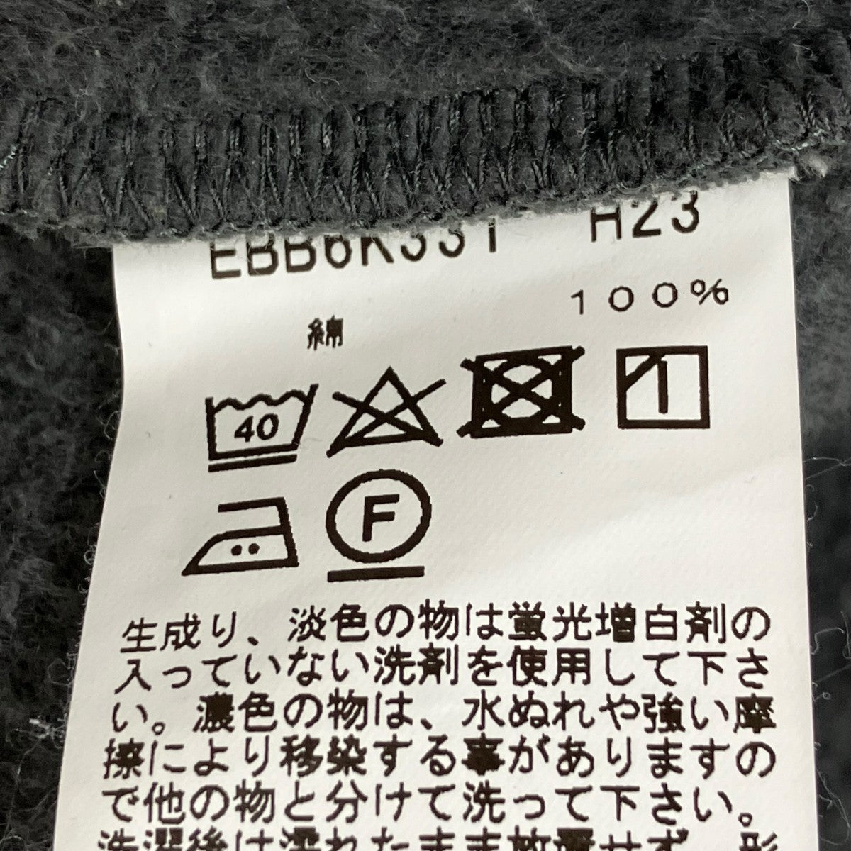 スウェットカーディガンEBB6K331