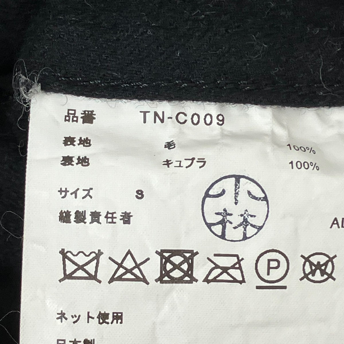 コートTN-C009