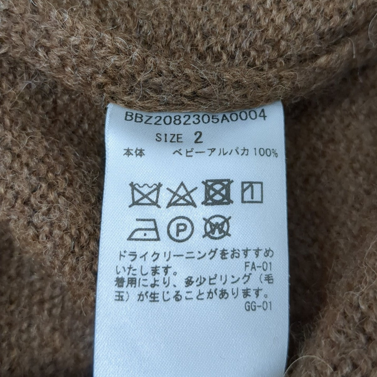 Phlannel セーターBBZ2082305A0004 古着・中古-7枚目のアイテム画像