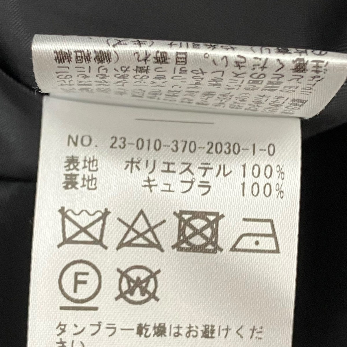 ジャケット23-010-370-2030-1-0