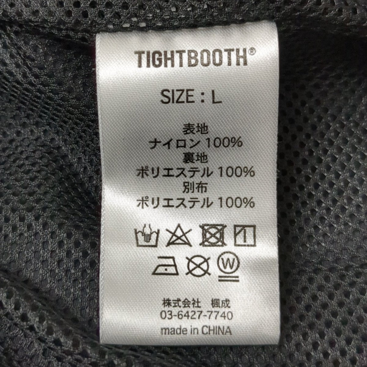 BlackEyePatch×TIGHTBOOTH PRODUCTION アノラックパーカー 古着・中古-6枚目のアイテム画像