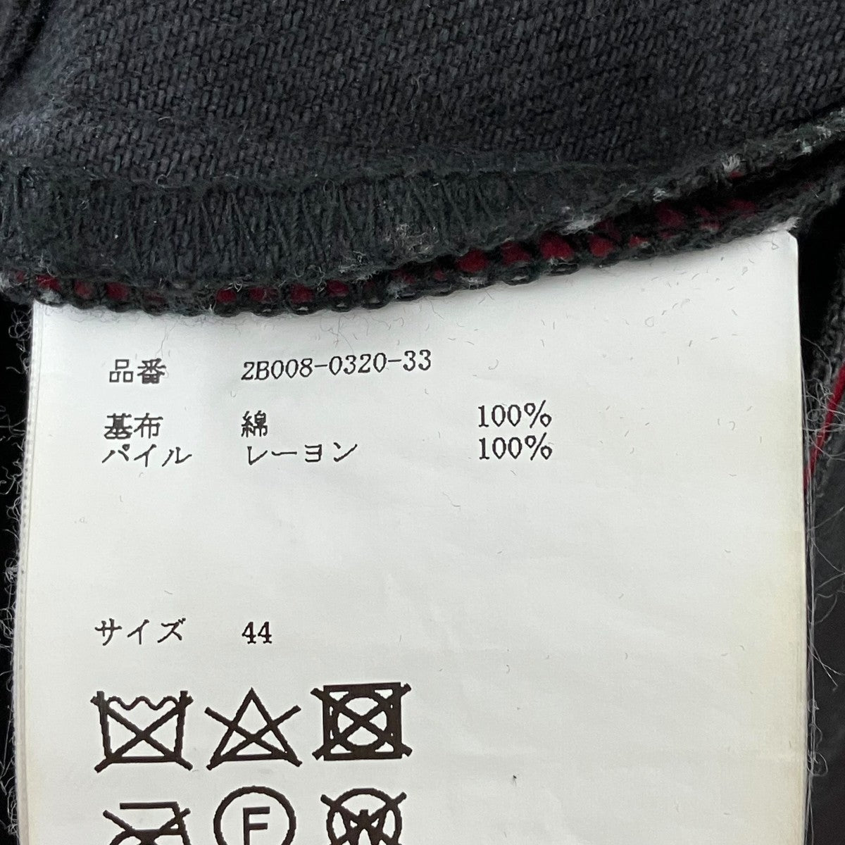 JOHN LAWRENCE SULLIVAN デニムパンツ2B008-0320-33 古着・中古-7枚目のアイテム画像