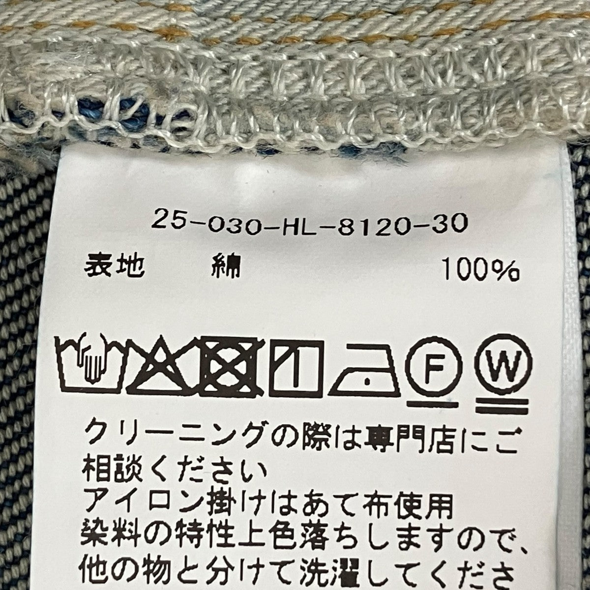 HERILL CIOTA Denim４PKデニムパンツ25-030-HL-8120-30 古着・中古-8枚目のアイテム画像