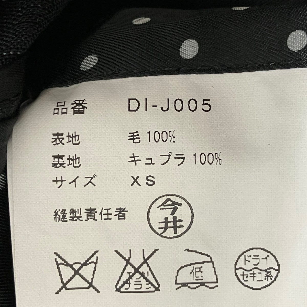 COMME des GARCONS HOMME DEUX(コムデギャルソンオムドゥ
