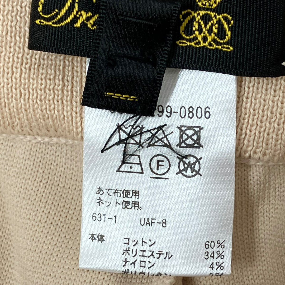 Drawer リブパンツ6514-299-0806 古着・中古-7枚目のアイテム画像