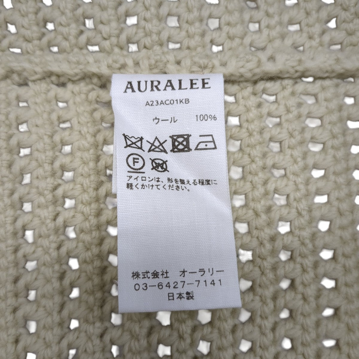 AURALEE(オーラリー) 23AWHAND CROCHET WOOL KNIT SHIRTSニット