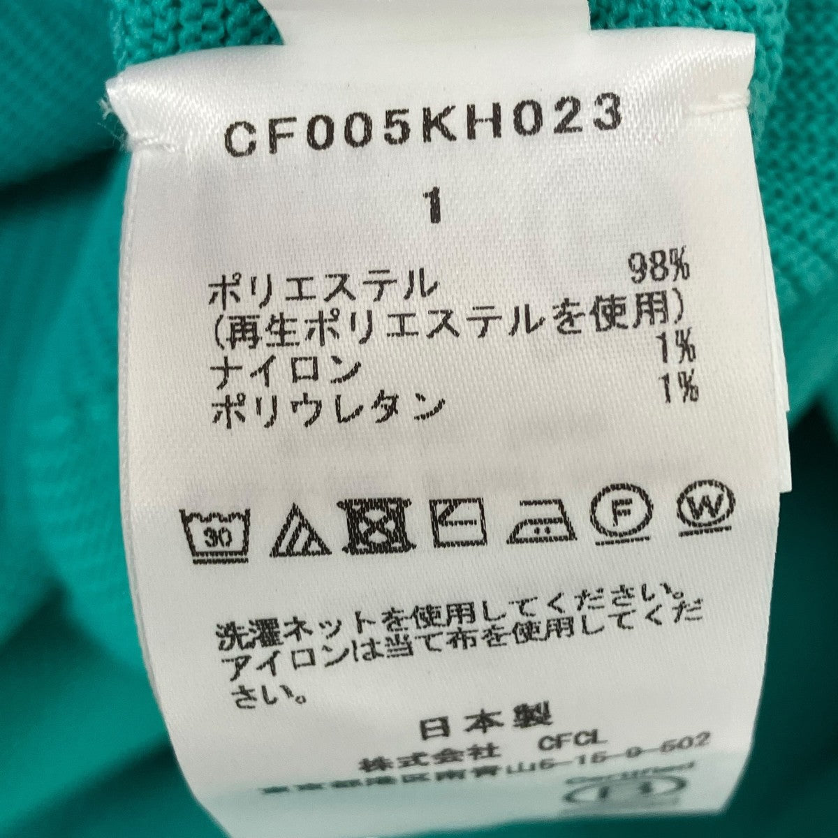 CFCL POTTERY HS OFF SHOULDER SHORT SLEEVE DRESS半袖ワンピースCF005KH023 古着・中古-6枚目のアイテム画像