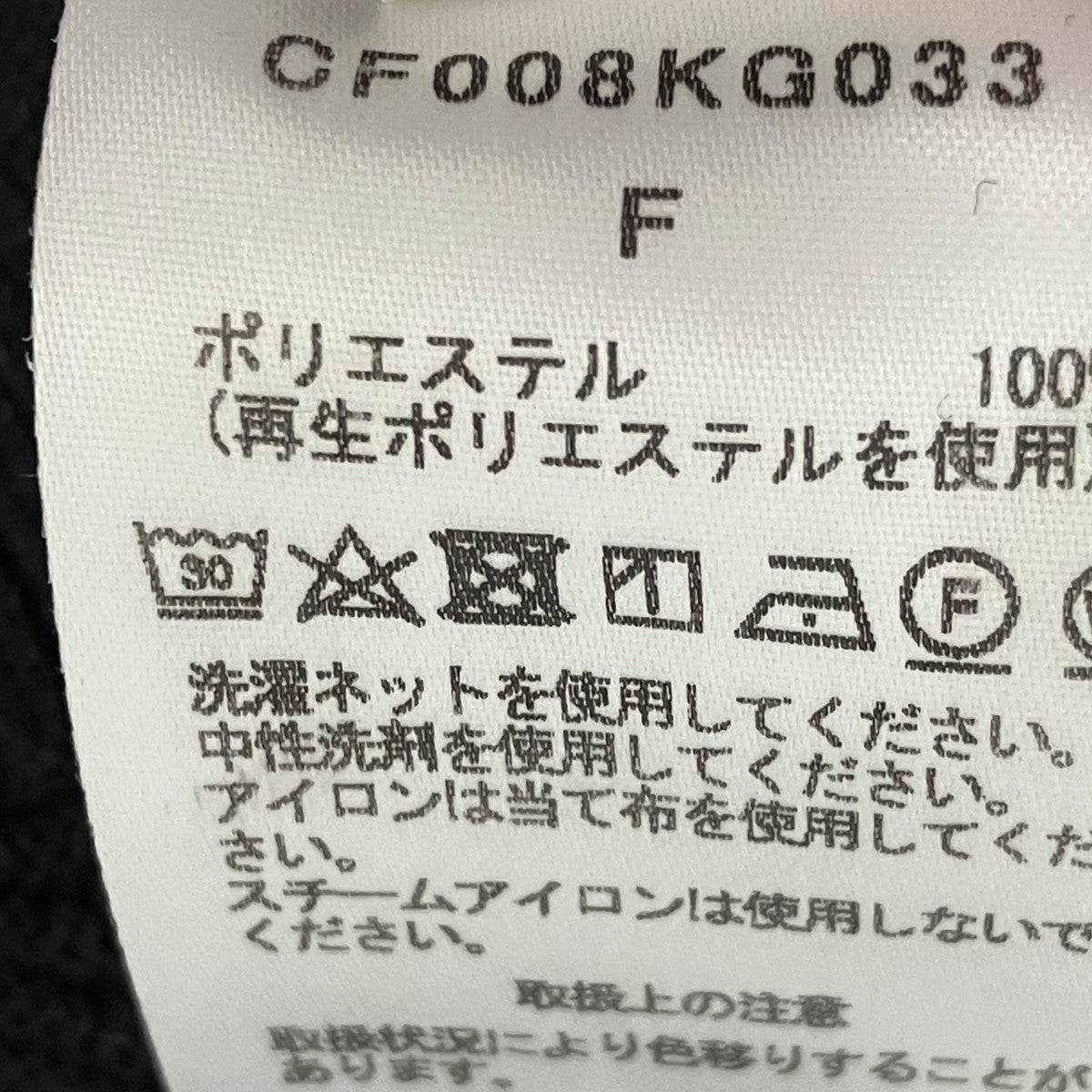 CFCL POTTERY GLITTER CURVED SKIRTスカートCF008KG033 古着・中古-5枚目のアイテム画像