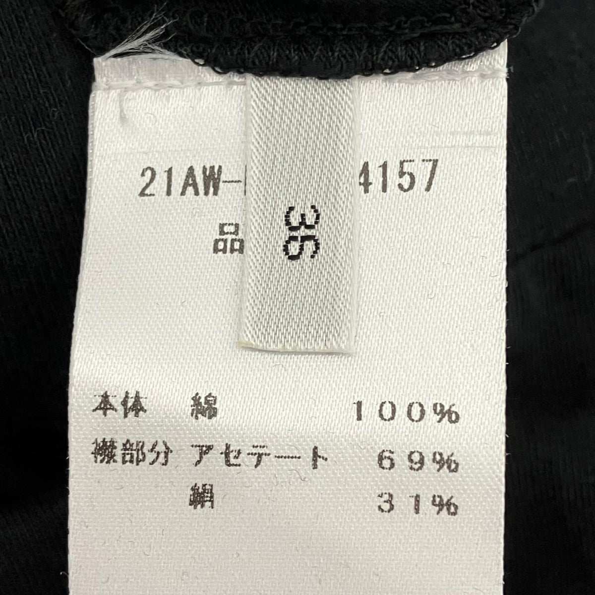 N°21 長袖カットソー21AW-F021-4157 古着・中古-6枚目のアイテム画像