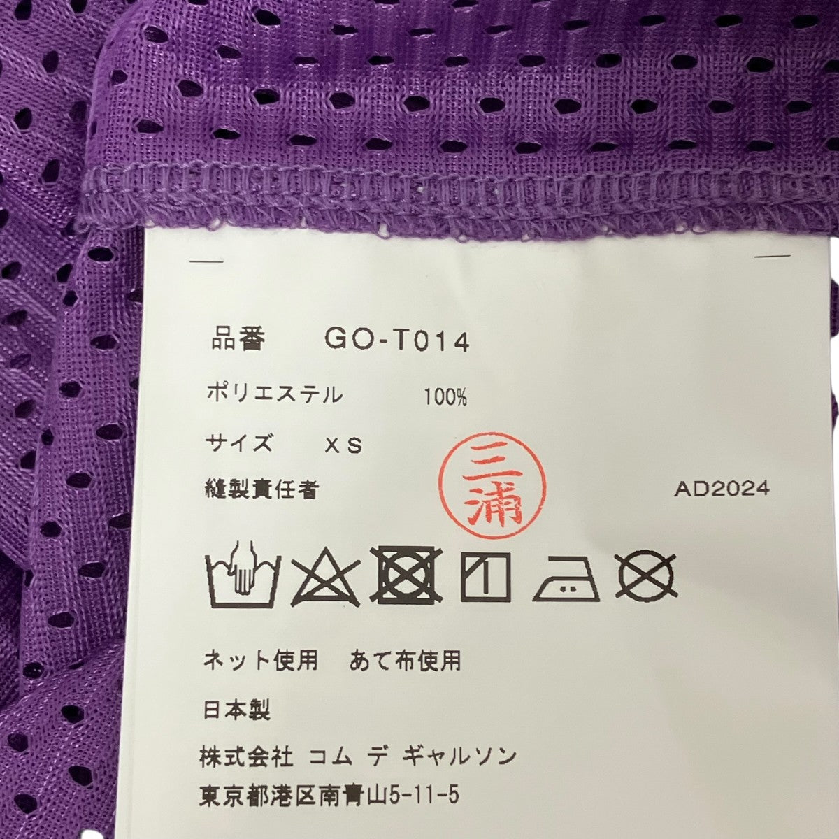 COMME des GARCONS メッシュカットソーGO-T014 古着・中古-6枚目のアイテム画像