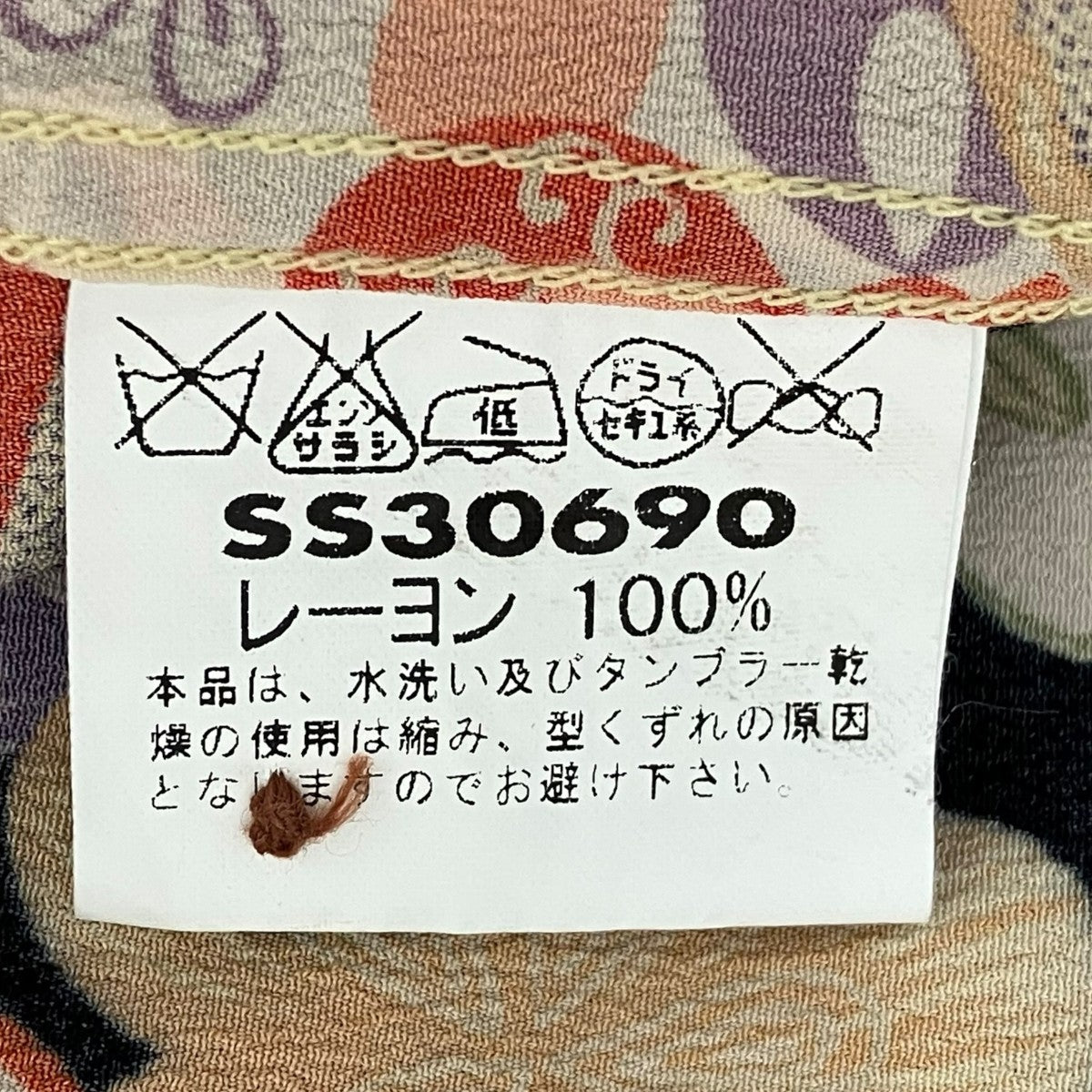 Sun Surf KING SMITH KIMONO DESIGNアロハシャツSS30690 古着・中古-6枚目のアイテム画像