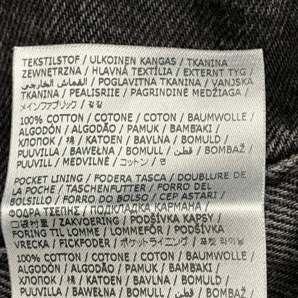 Maison Margiela デニムパンツS51LA0052 S30743 古着・中古-8枚目のアイテム画像