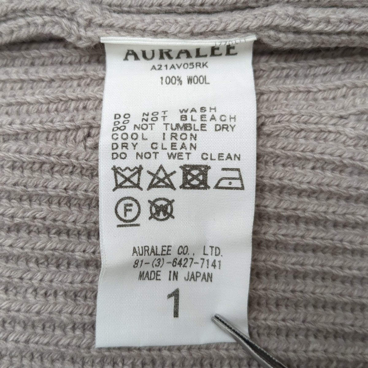AURALEE ニットベストA21AV05RK 古着・中古-7枚目のアイテム画像