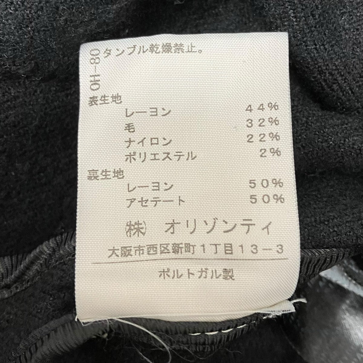 ANN DEMEULEMEESTER 08AW本人期コート352-21-69045 古着・中古-7枚目のアイテム画像