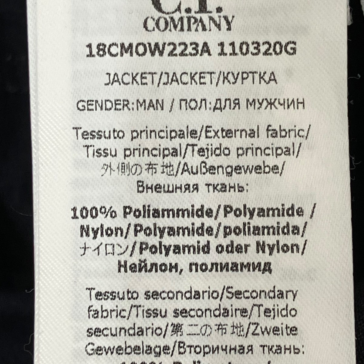 C．P COMPANY Knitted Nylon Jersey Jacketフーデッドジャケット18CMOW223A 古着・中古-7枚目のアイテム画像