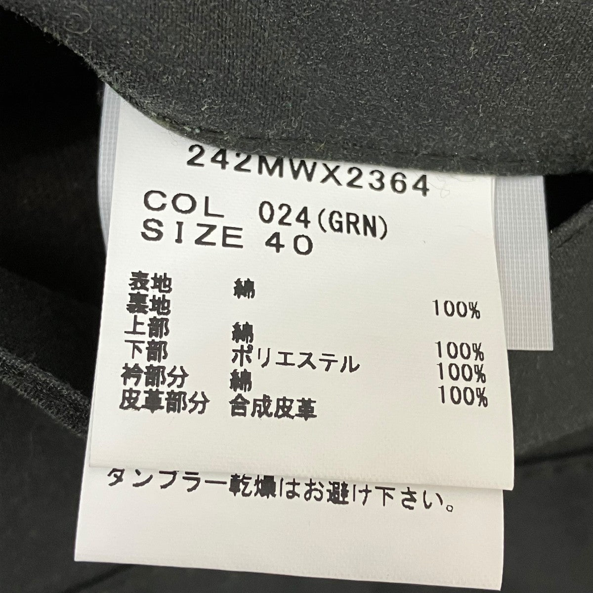 130周年記念モデル TRANSPORTジャケット242MWX2364