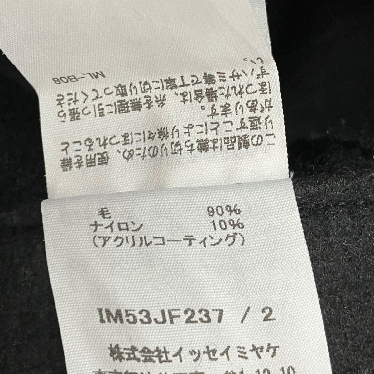 ISSEY MIYAKE 25AWウールパンツIM53JF237 古着・中古-8枚目のアイテム画像