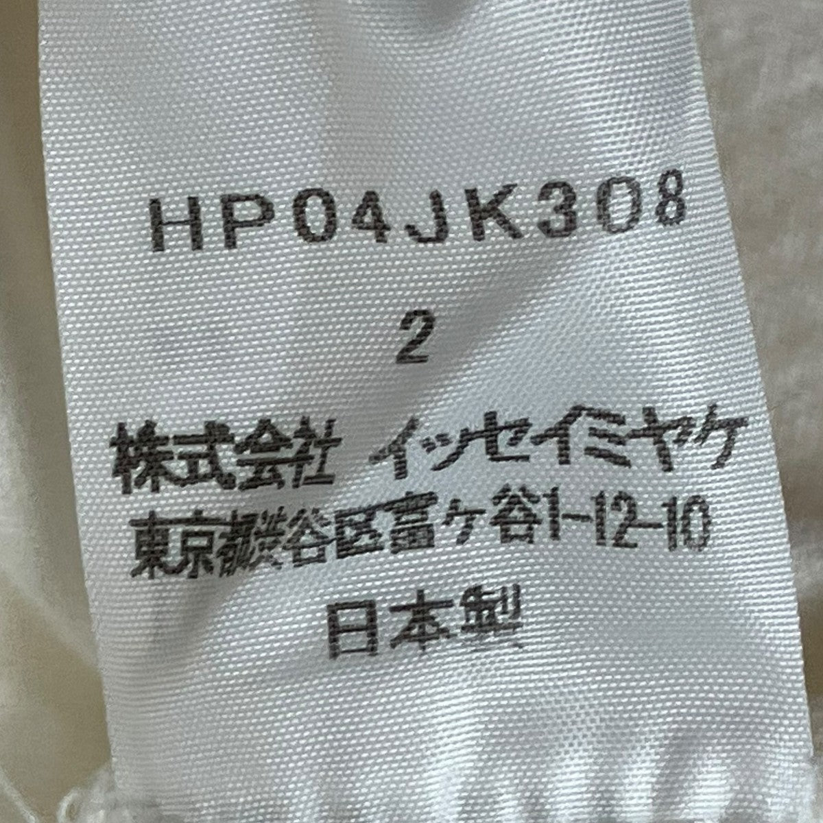 HOMME PLISSE ISSEY MIYAKE ロングスリーブTシャツHP04JK308 古着・中古-6枚目のアイテム画像