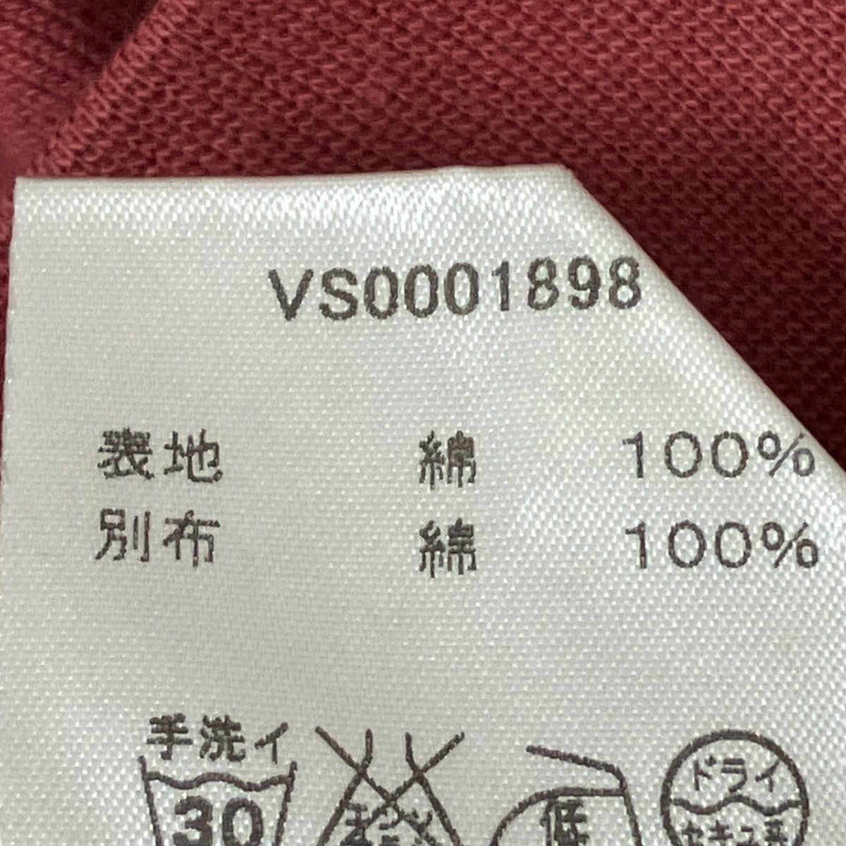 VISVIM ジップパーカーVS0001898 古着・中古-8枚目のアイテム画像