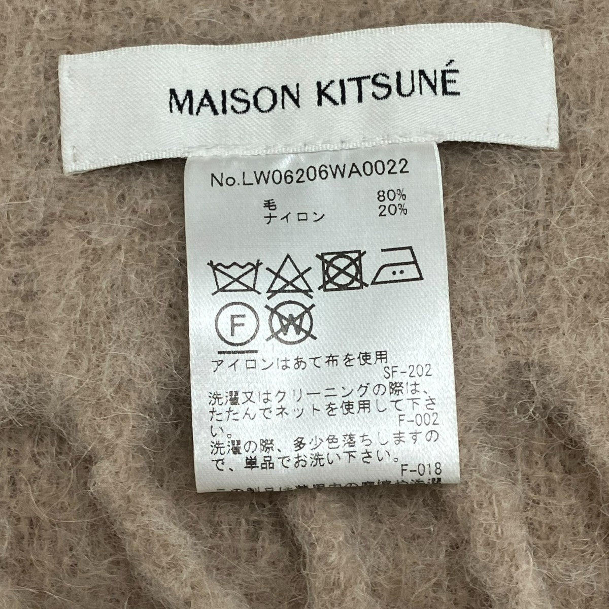 MAISON KITSUNE マフラー 古着・中古-4枚目のアイテム画像