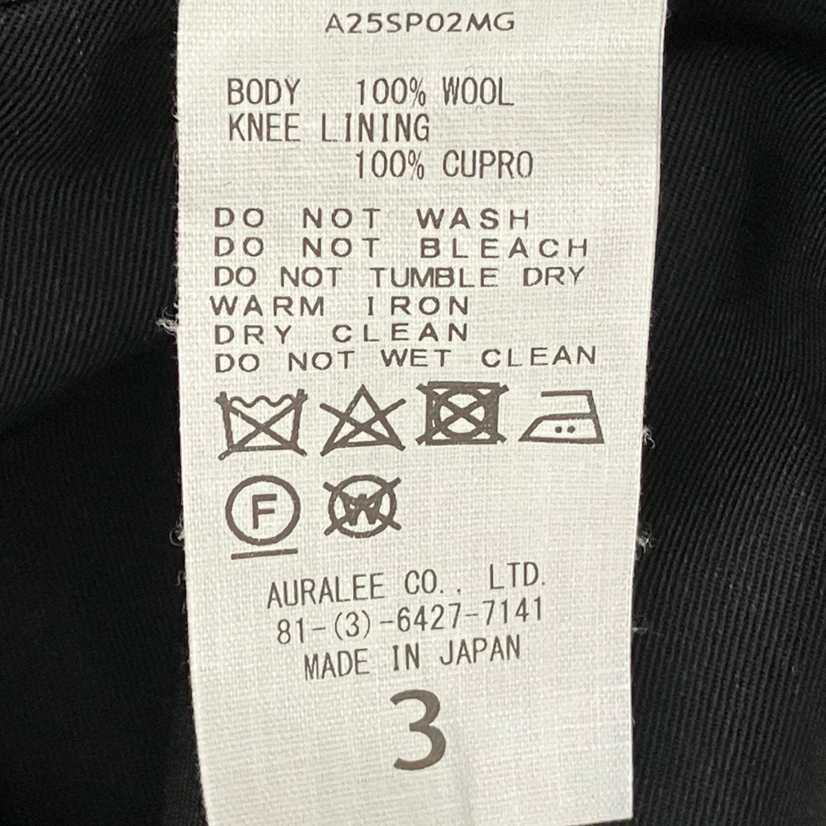 AURALEE スラックスA25SP02MG 古着・中古-7枚目のアイテム画像