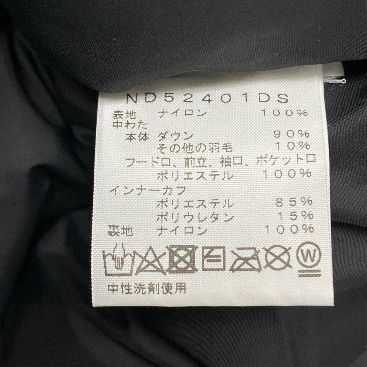 THE NORTH FACE×DOVER STREET MARKET Himalayan ParkaダウンジャケットND52401DS 古着・中古-7枚目のアイテム画像