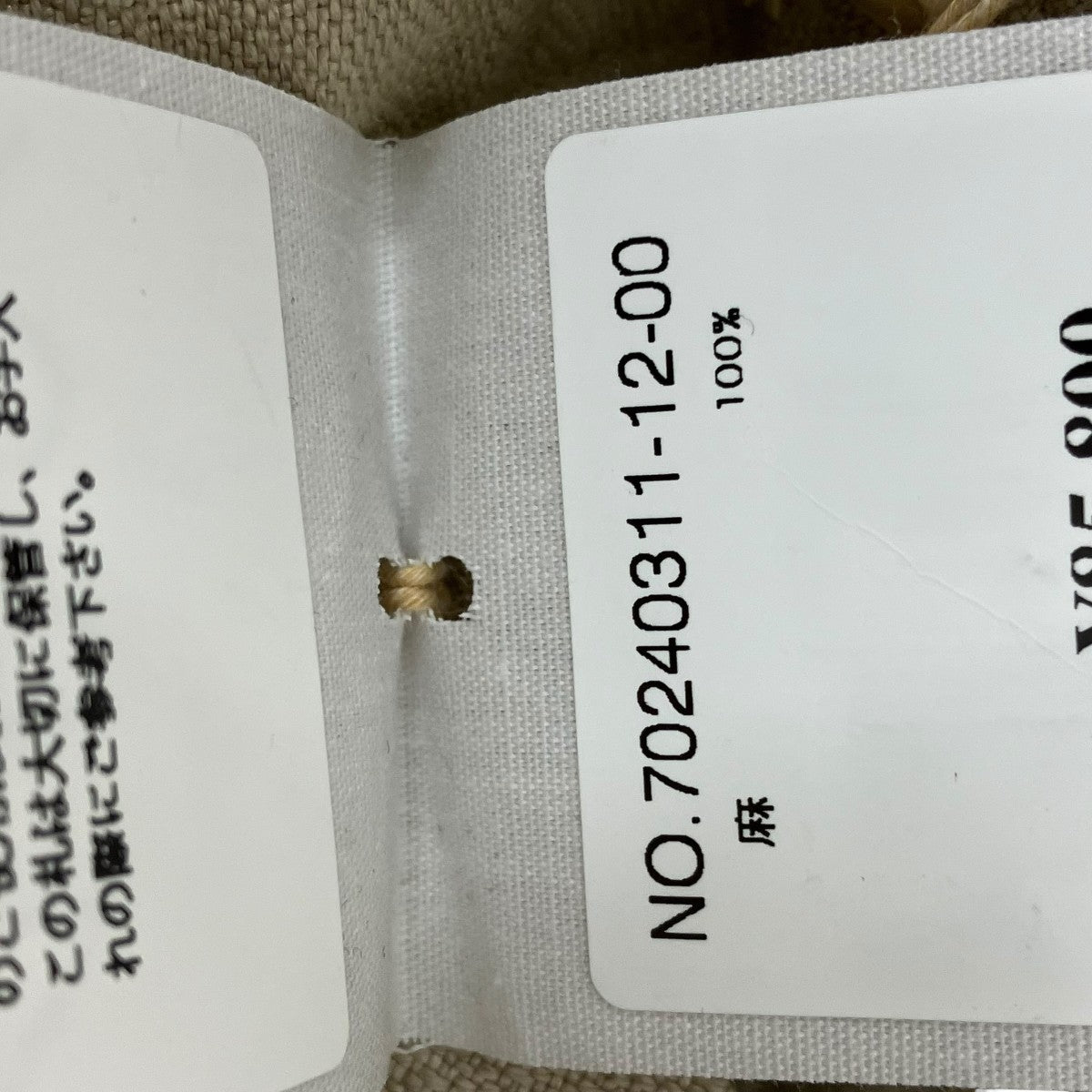 45R リネンヘリンボンのオーバースカートサロペット70240311 古着・中古-5枚目のアイテム画像