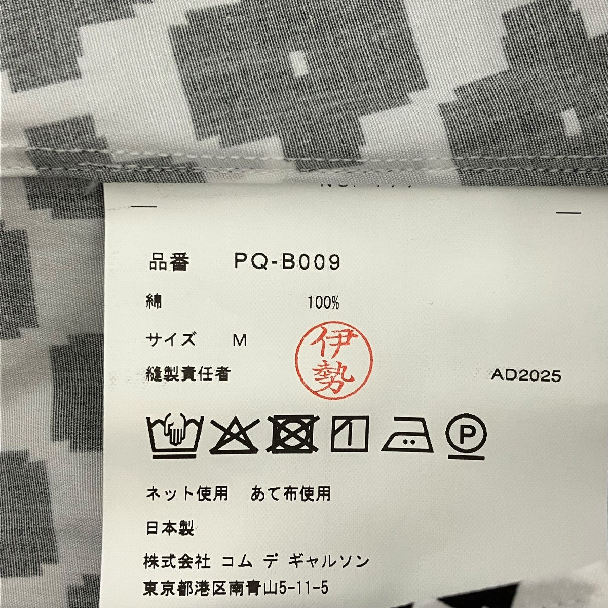 COMME des GARCONS HOMME PLUS モノグラム長袖シャツPQ-B009 古着・中古-6枚目のアイテム画像