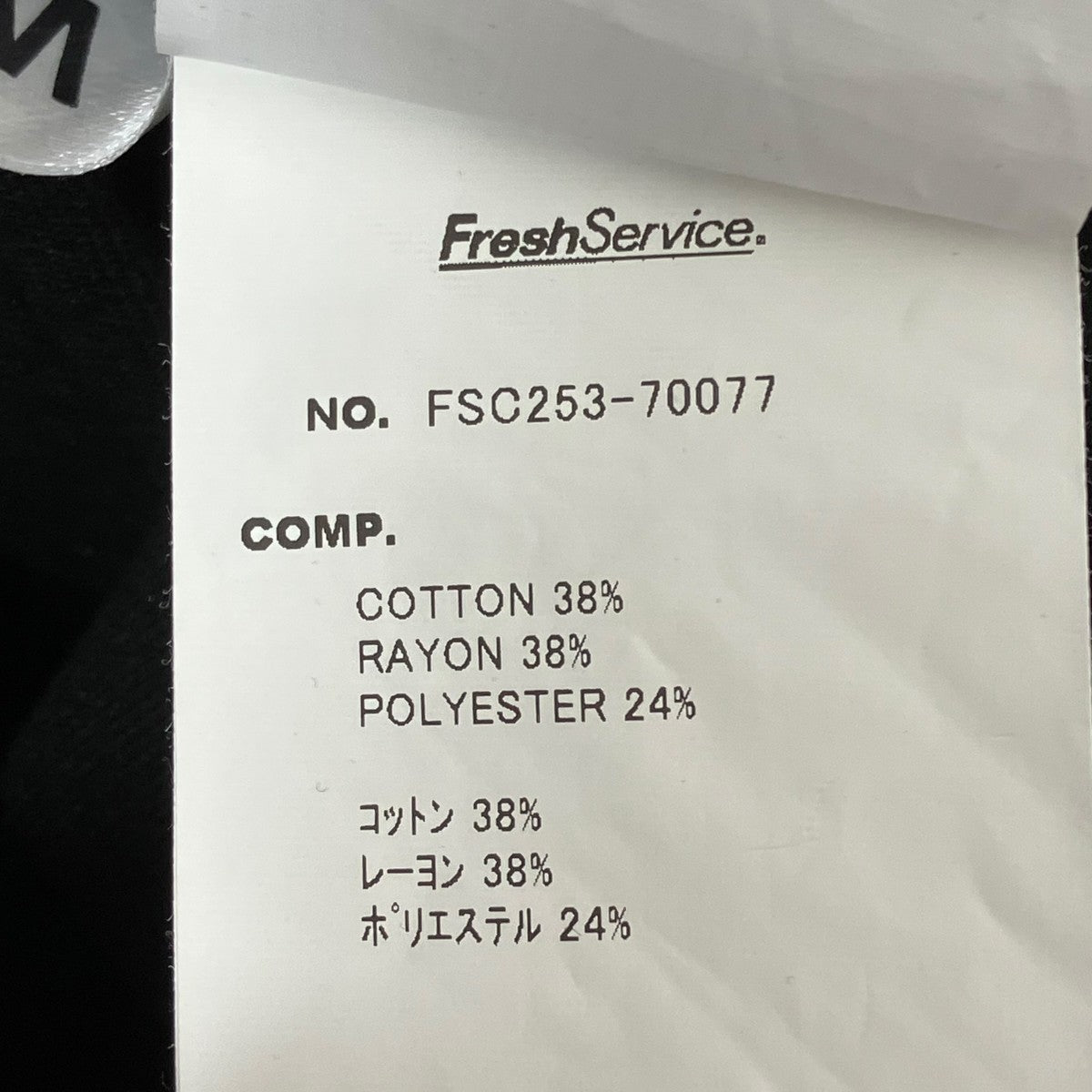 FreshService EXPEDITION COMFORT SHELLブルゾンFSC253-70077 古着・中古-7枚目のアイテム画像