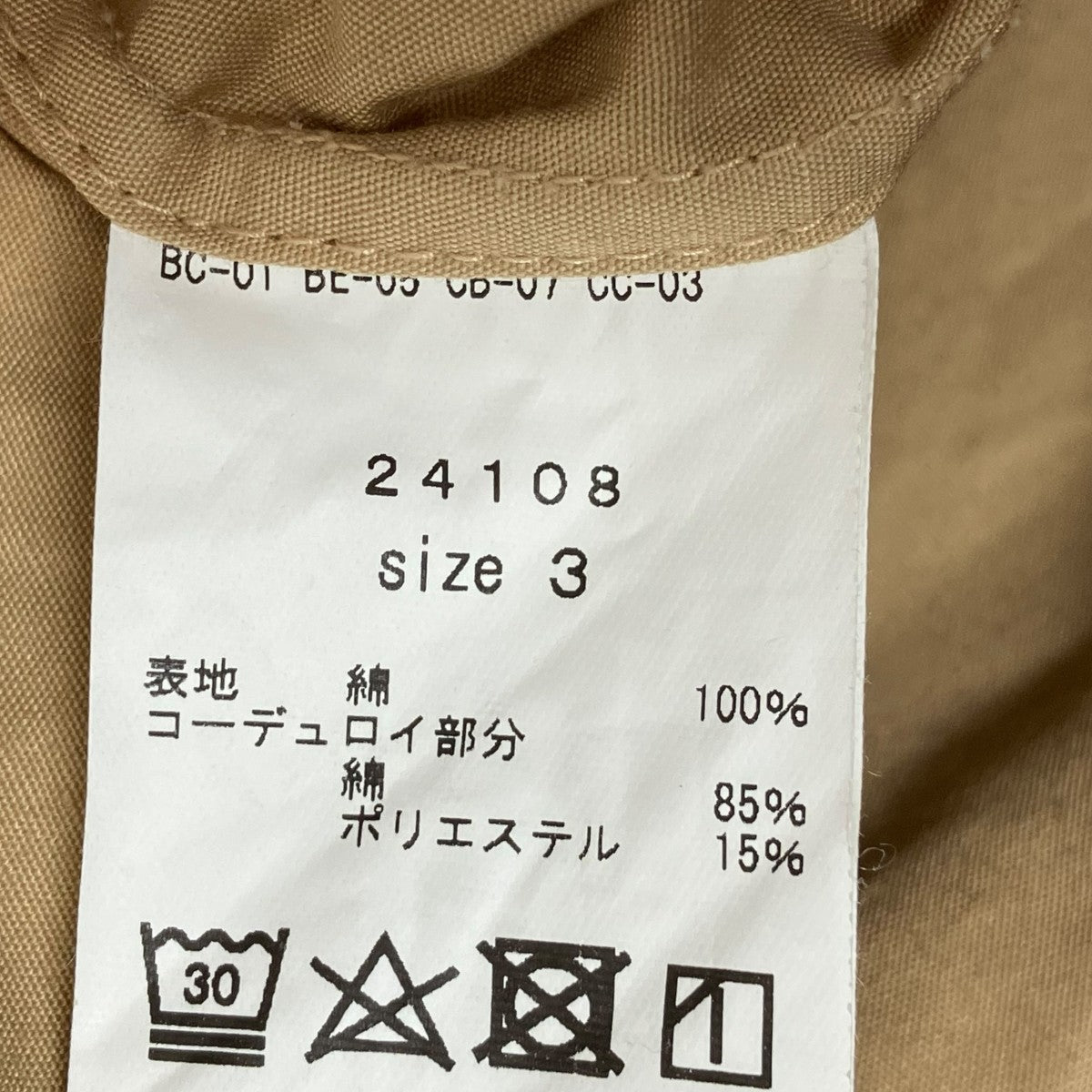 TAKE＆SONS ハンティングジャケット24108 古着・中古-7枚目のアイテム画像