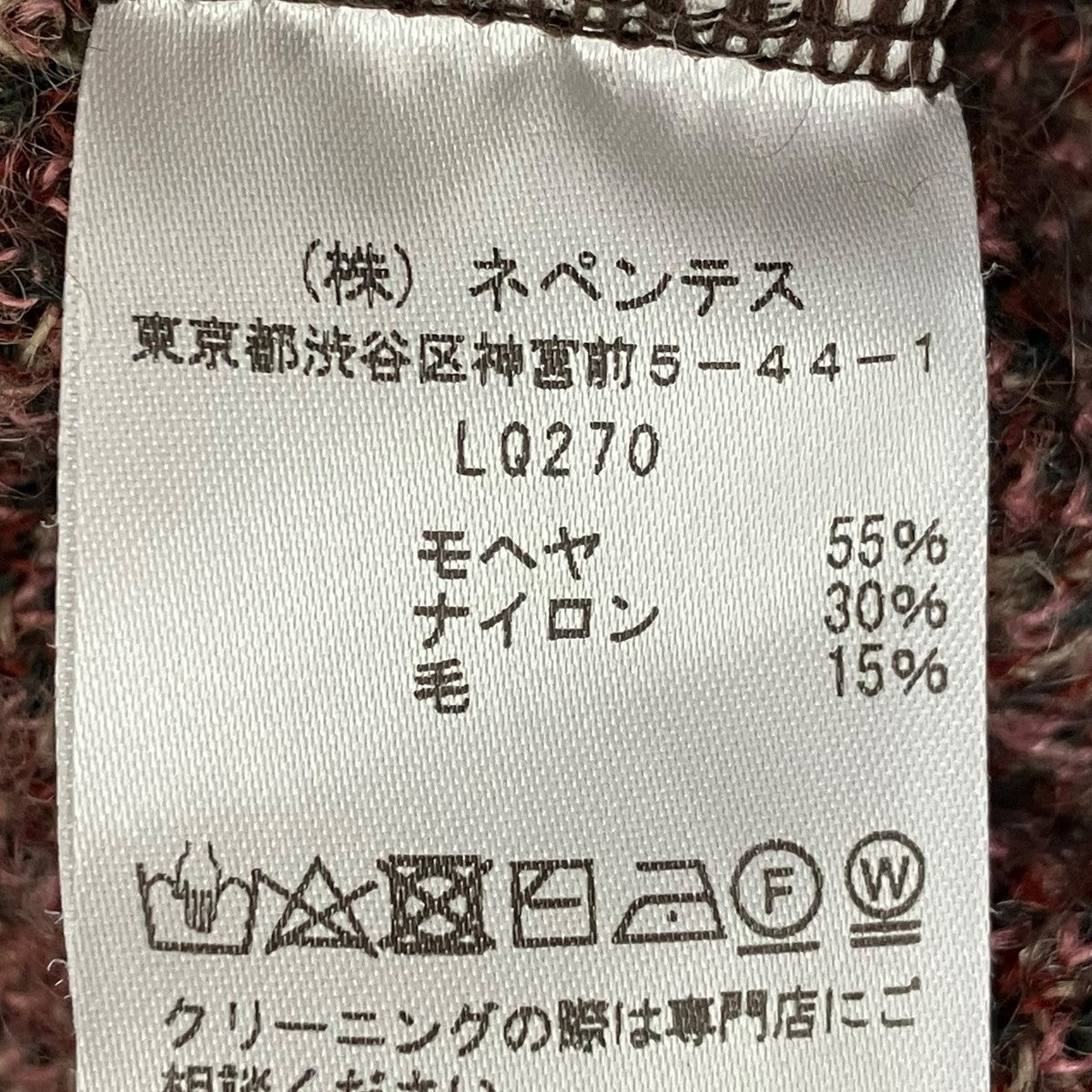 Needles カーディガンLQ270 古着・中古-7枚目のアイテム画像
