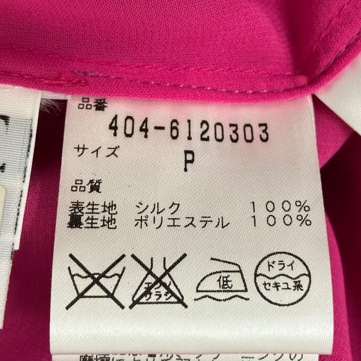 DIANE VON FURSTENBERG スカート 古着・中古-6枚目のアイテム画像