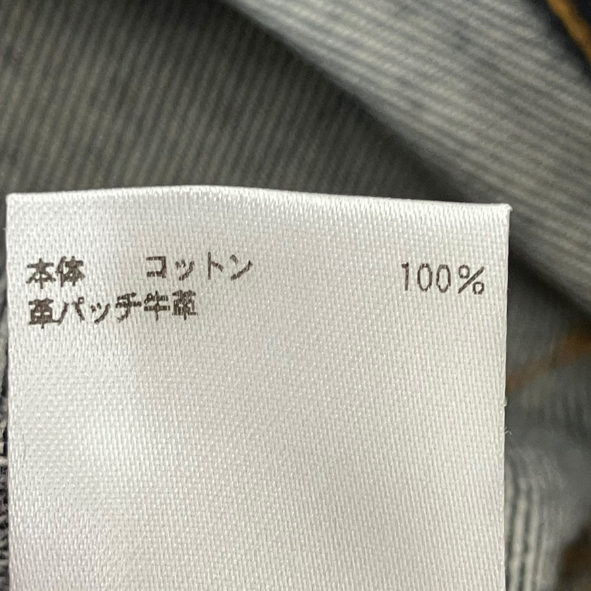 BLAMINK デニムパンツ7914-299-0338 古着・中古-7枚目のアイテム画像