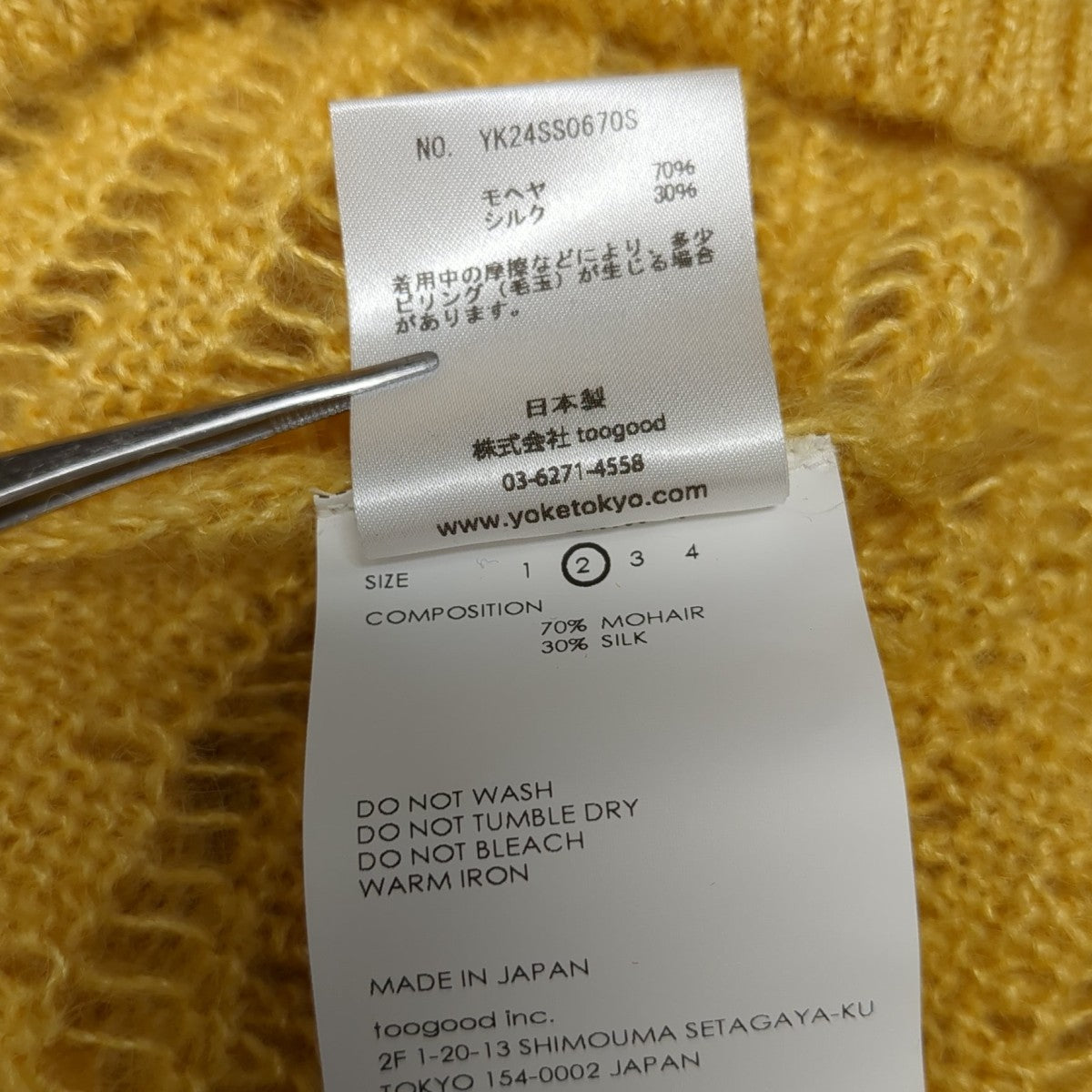 カーディガンYK24SS0670S